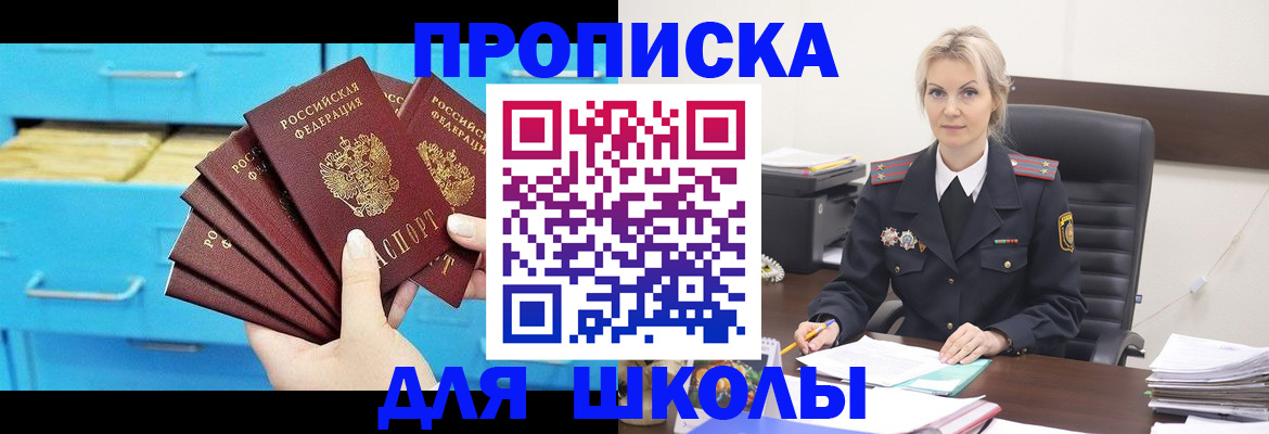 регистрация в Шумихе