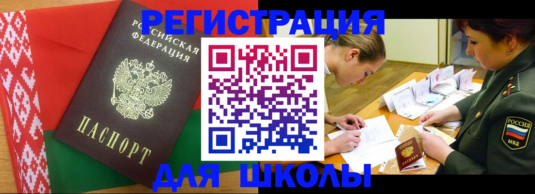 временная регистрация адрес в Шумихе