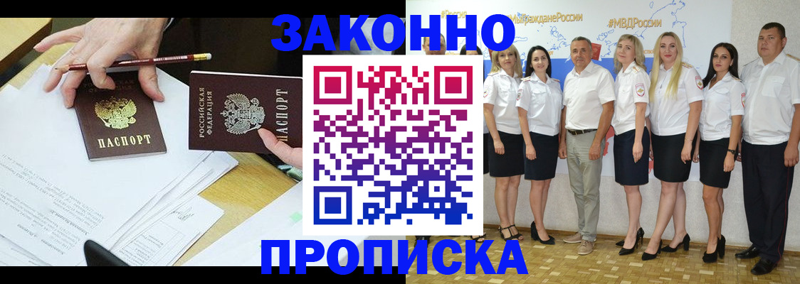миграционный учет в Шумихе